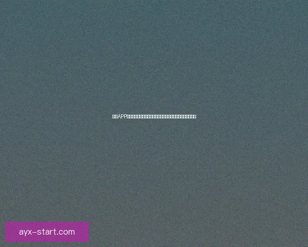 围绕爱游戏平台打造沉浸式互动娱乐新生态发展全景解析趋势洞察