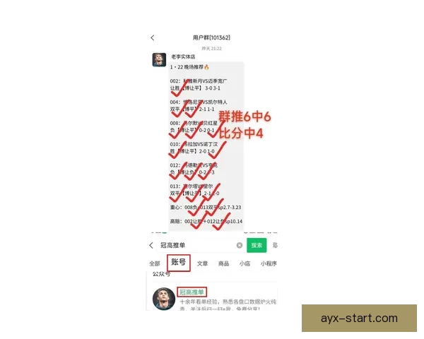 最新足球竞猜推荐分析精准预测赢得每场比赛胜利的秘诀